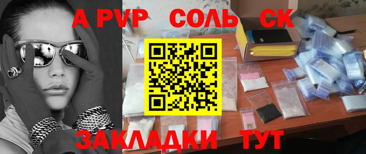 Сергиев Посад  APVP крисы CK  A PVP Crystall  A-PVP кристаллы  A PVP  Вход с VPN 