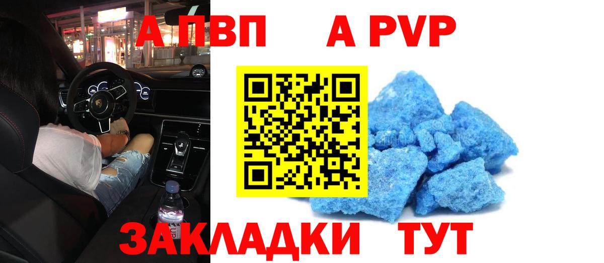A PVP Crystall Сергиев Посад