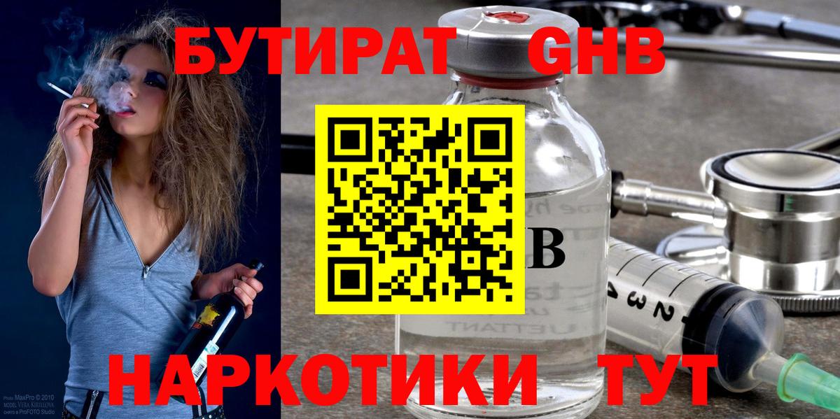 Сергиев Посад  Бутират оксана  БУТИРАТ  Вход с VPN 