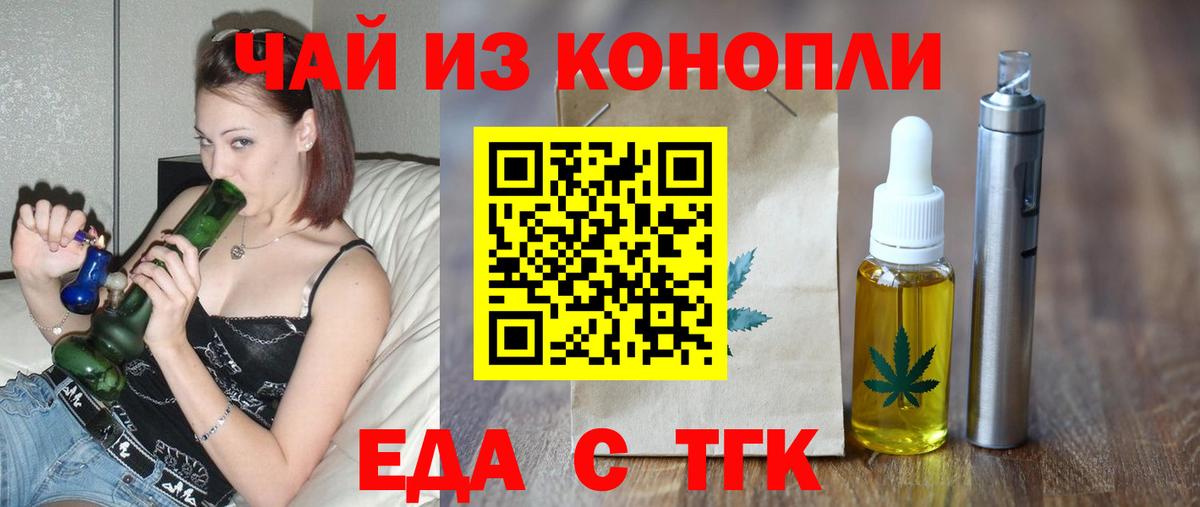 Сергиев Посад  Cannafood конопля  Вход с VPN 