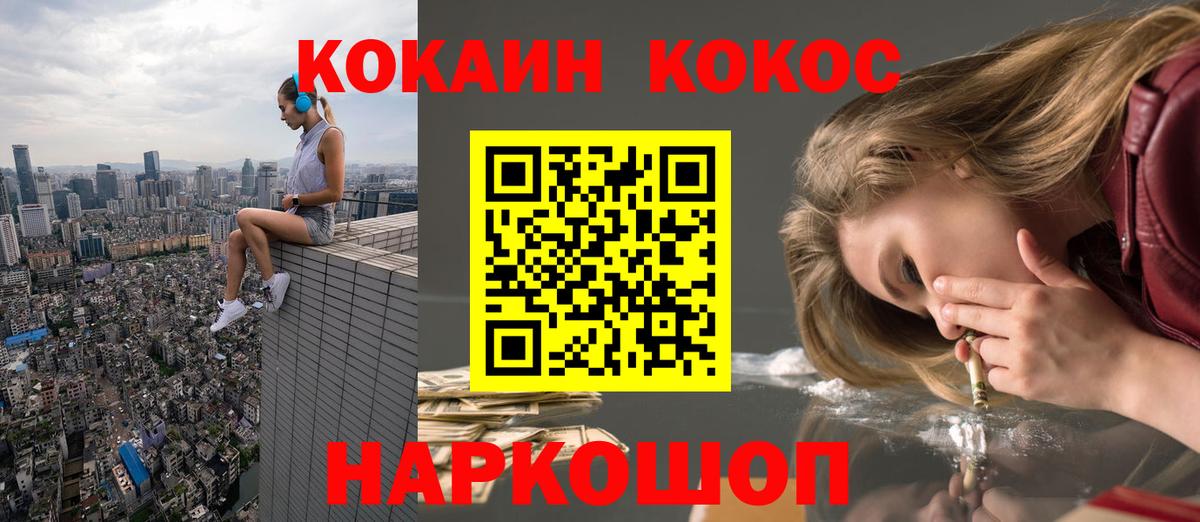 Cocaine 97% Сергиев Посад