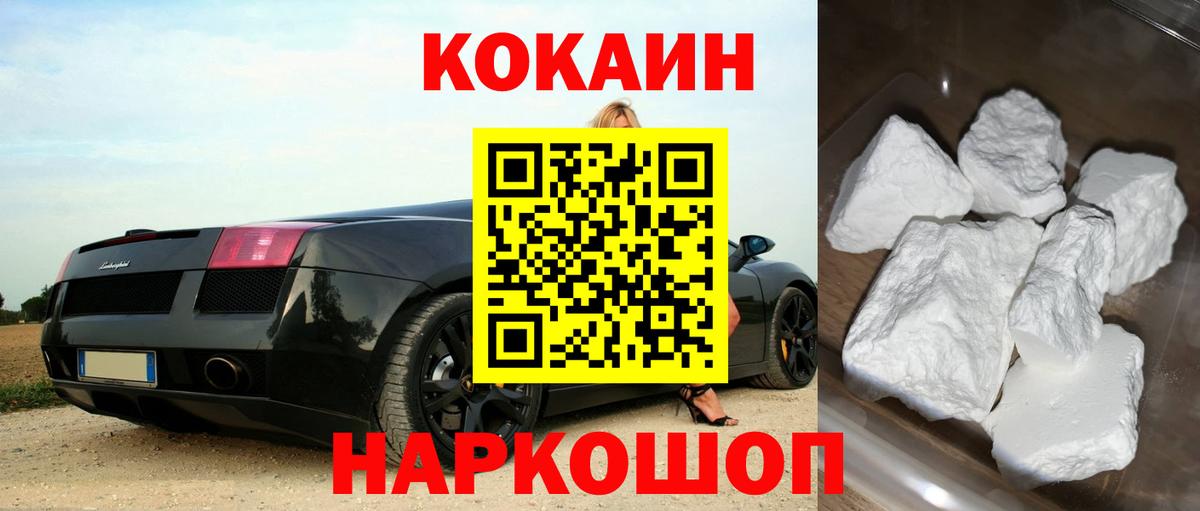 Сергиев Посад  COCAIN  Cocaine Перу  Вход с VPN  COCAIN FishScale 
