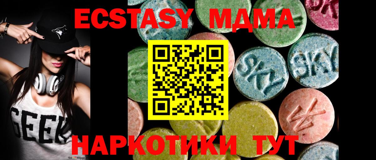 Ecstasy 280мг Сергиев Посад