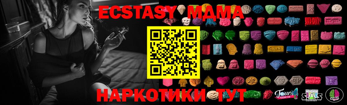 ЭКСТАЗИ MDMA  Экстази VHQ  Вход с VPN  Сергиев Посад 