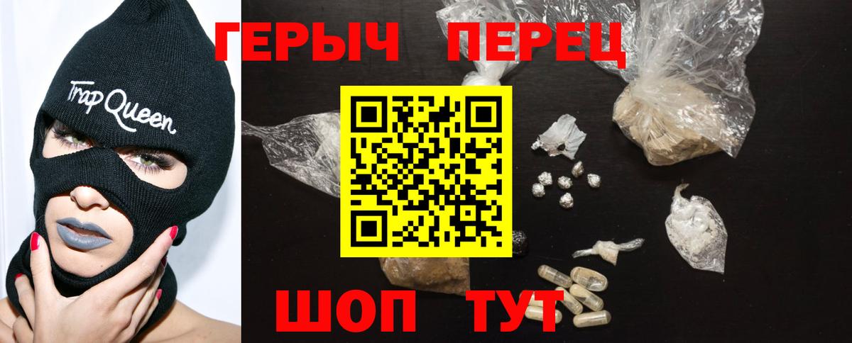 Героин  Героин VHQ  Вход с VPN  Сергиев Посад 