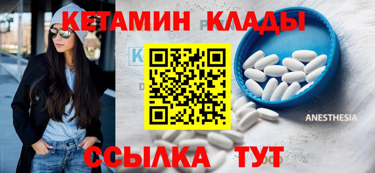 Сергиев Посад    ТОР  Кетамин ketamine  Вход с VPN  Кетамин VHQ 