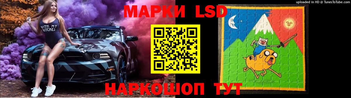 LSD-25 экстази кислота Сергиев Посад