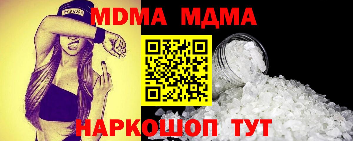 Сергиев Посад  МДМА crystal  MDMA кристаллы  Вход с VPN 