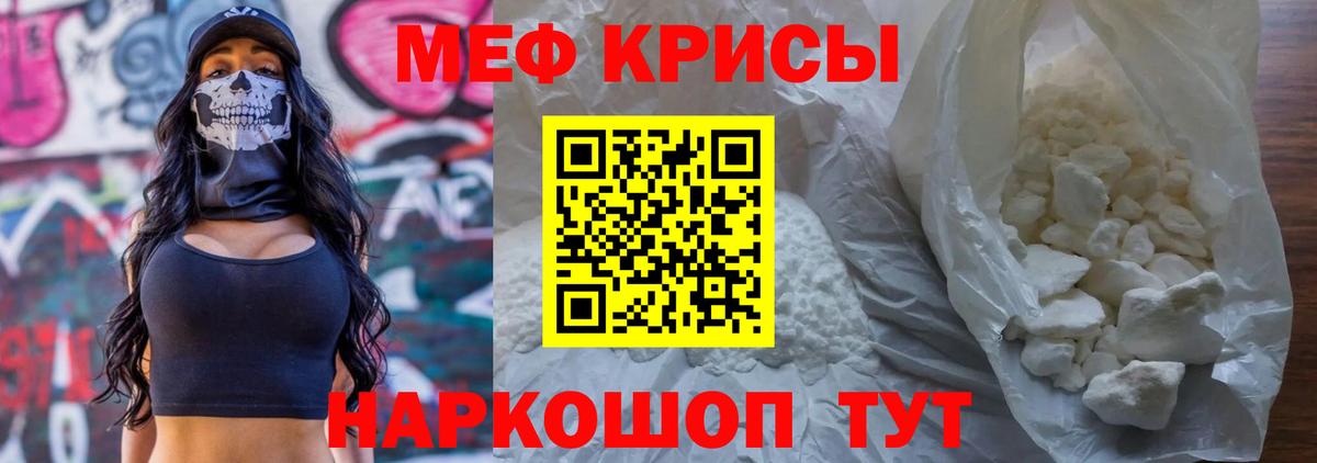 МЕФ  Меф  Меф мука  Сергиев Посад  Вход с VPN  МЯУ-МЯУ мяу мяу 