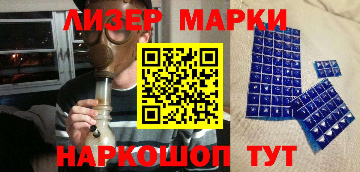 Марки 25I-NBOMe 1,5мг Сергиев Посад