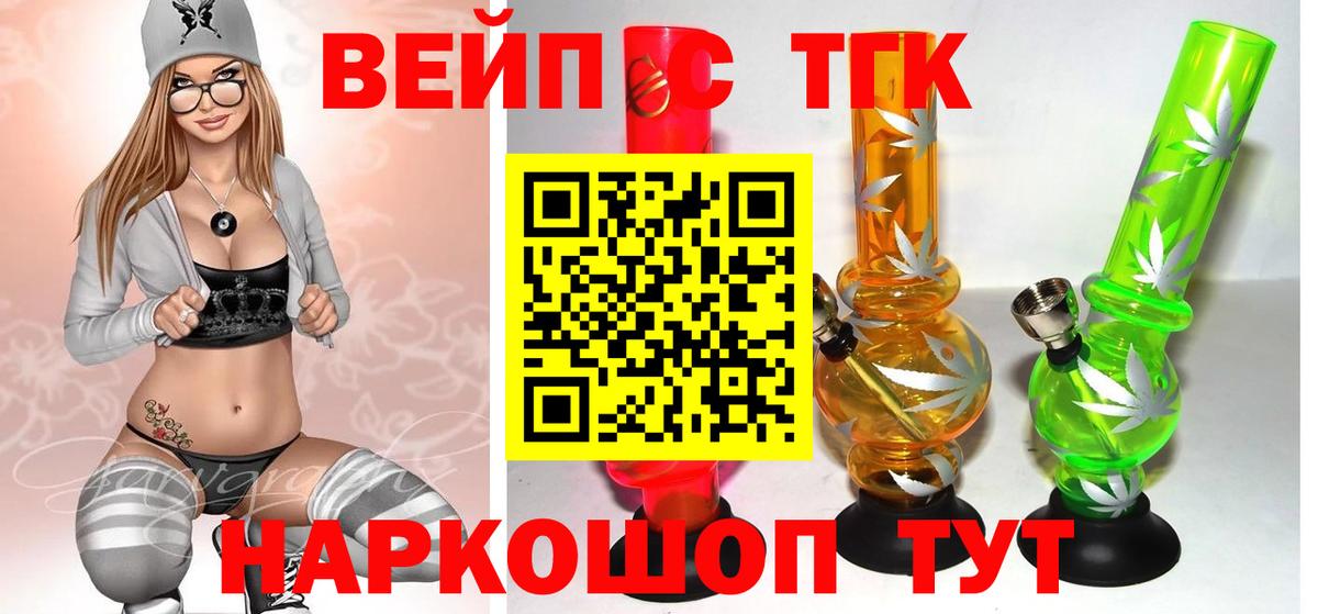 ТГК Wax Сергиев Посад