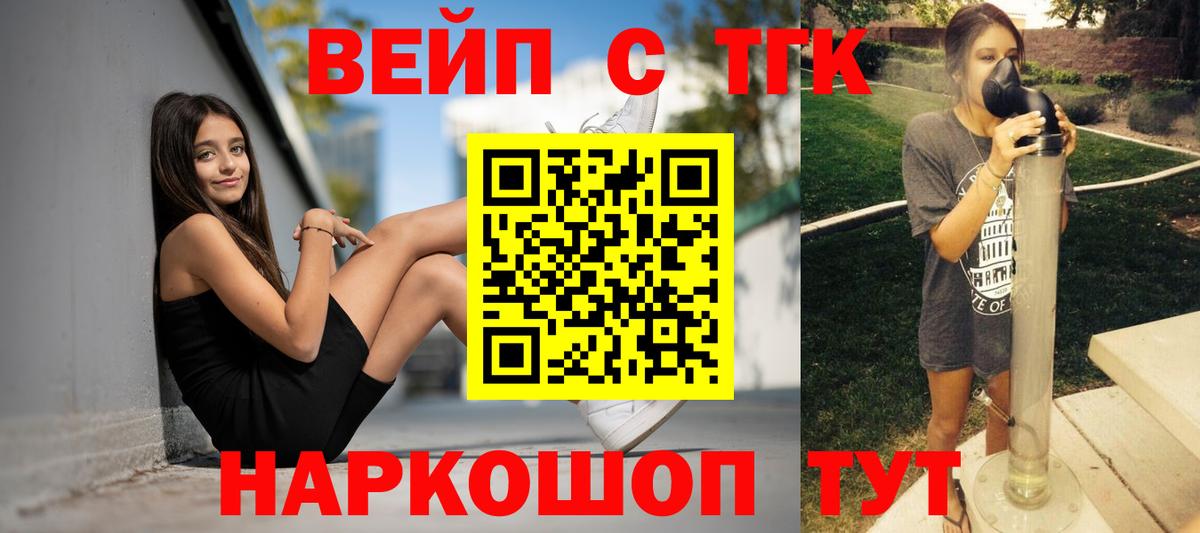 ТГК THC oil    маркетплейс  Сергиев Посад  Вход с VPN  Дистиллят ТГК концентрат 